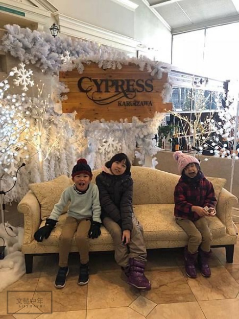 輕井澤 Cypress