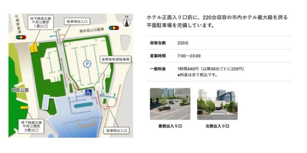 北海道住宿推薦：Vessel Inn 札幌中島公園（全國美味早餐）、札幌公園飯店