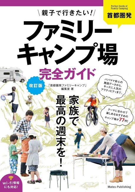 如何開始一趟日本露營車旅行？露營車租借基礎教學